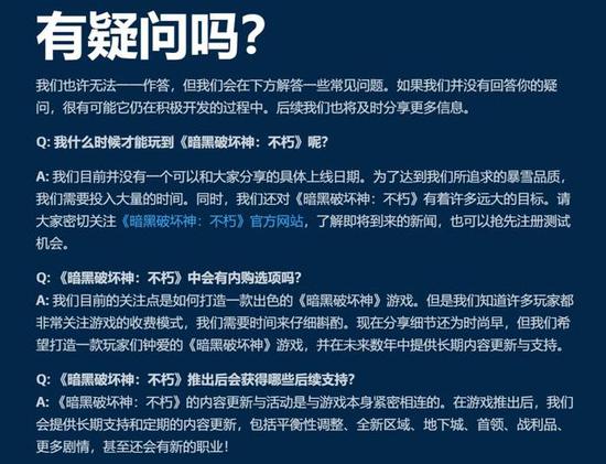 官网的QA界面，对于比较关键的问题，回应都是“暂时还不好说”