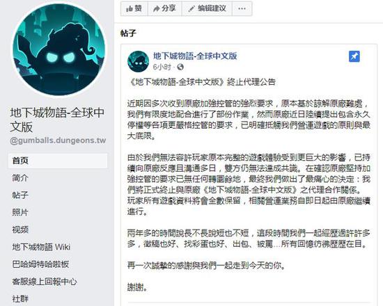 《不思议迷宫》台服现不当言论,青瓷大怒解约代理商!