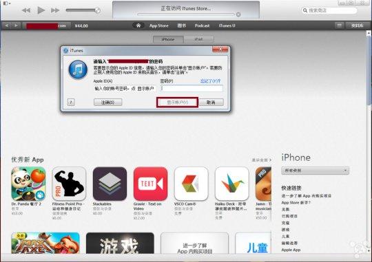 输入Apple ID和密码