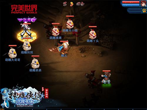 风陵夜话一见倾心《神雕侠侣》手游新版上线-图10.jpg