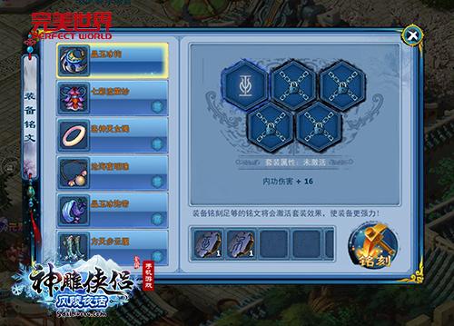 风陵夜话一见倾心《神雕侠侣》手游新版上线-图9.jpg