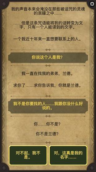 踏上复仇之路 《生命线2》 官方中文已推送