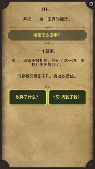 踏上复仇之路 《生命线2》 官方中文已推送