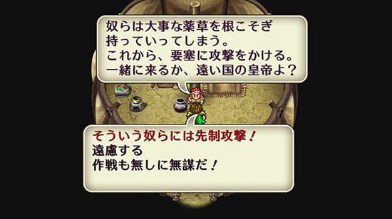 一代经典即将登陆《浪漫沙加2》或今冬来袭