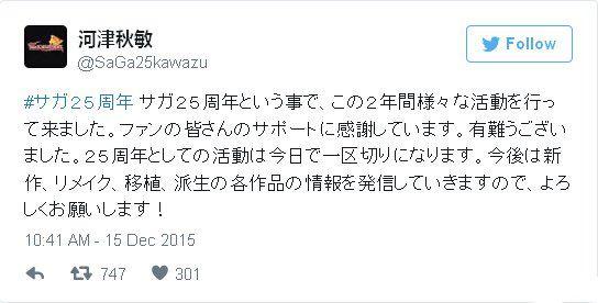 一代经典即将登陆《浪漫沙加2》或今冬来袭
