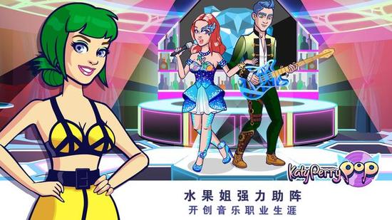 《Katy Perry Pop》 水果姐帶你搞怪帶你飛