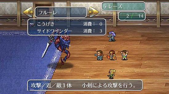 一代经典即将登陆《浪漫沙加2》或今冬来袭