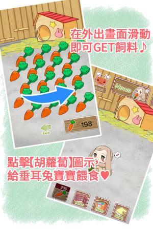 《垂耳兔跟她的故事》放置养成新作已上架