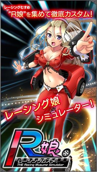 赛车化身美少女 拟人类新作《赛车少女》登陆iOS平台