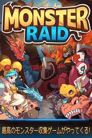 收集各种怪物图鉴 《Monster Raid》将于春季上架