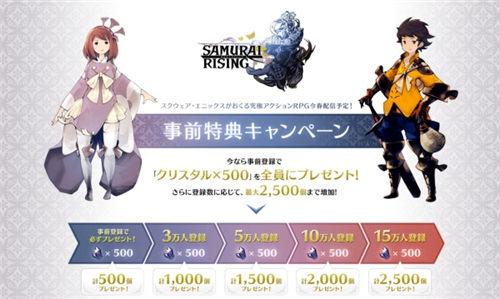 SE神秘新作RPG游戏 《武士崛起》揭露真面目