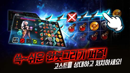 消除类RPG游戏《你好幽灵》封闭测试开启