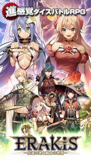 日系幻想RPG《永恒之塔与骑士物语》正式上架