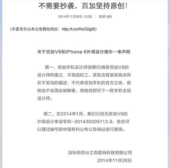 “北京地区禁售iPhone 6”新闻背后的真相：喷你一脸狗血