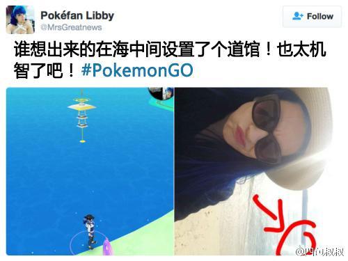 女玩家玩Pokemon Go入魔 为挑战道馆冲入大海
