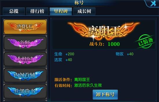 北凉悍刀行称号系统介绍 称号三大种类详解