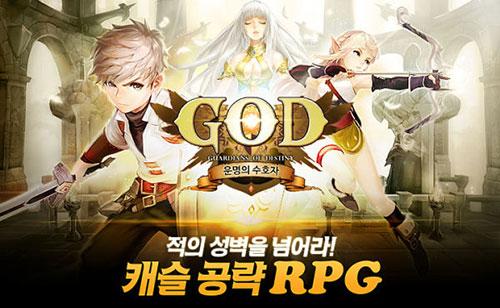 守护城堡 《GOD：命运的守护者》上架安卓