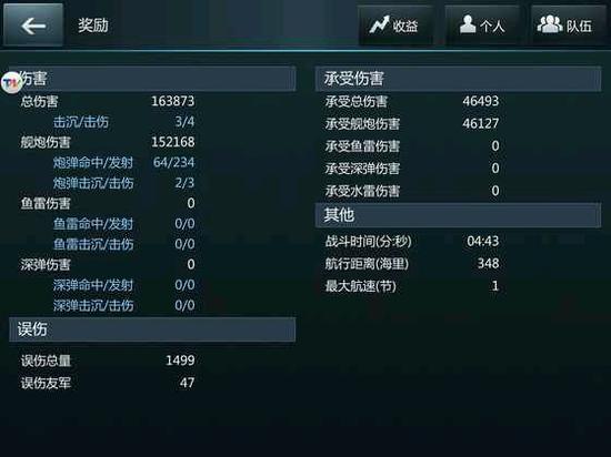 战舰世界闪电战