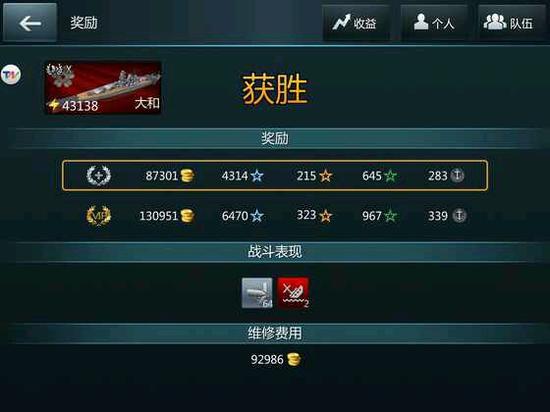 战舰世界闪电战