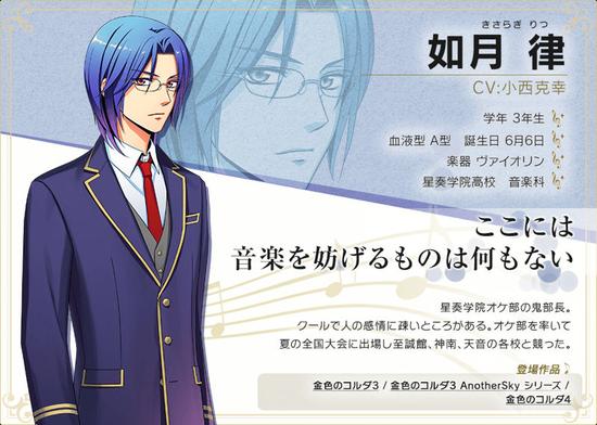 聆听新声音《金色琴弦 八音盒》新角色公开