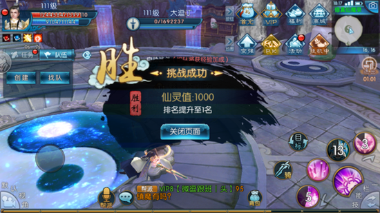 诛仙