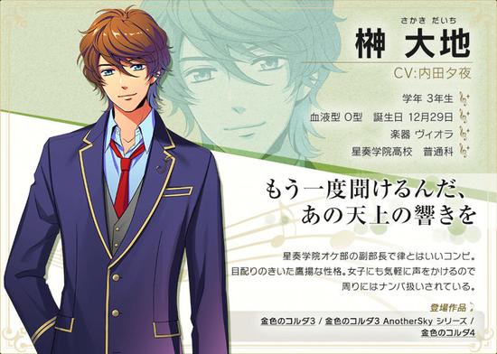 聆听新声音《金色琴弦 八音盒》新角色公开