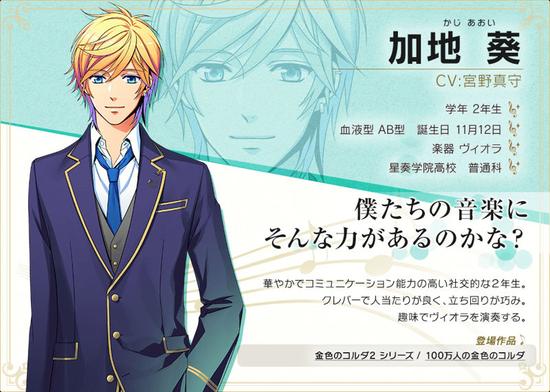 聆听新声音《金色琴弦 八音盒》新角色公开