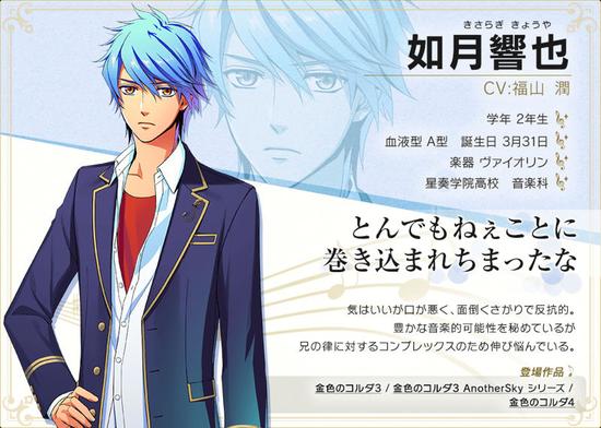 聆听新声音《金色琴弦 八音盒》新角色公开