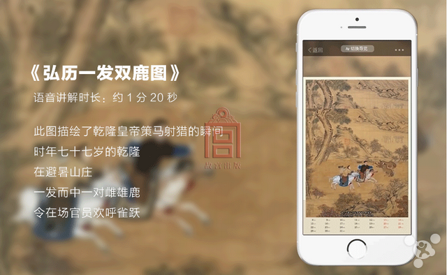 故宫博物院推AR月历传世名画陪你畅玩2017
