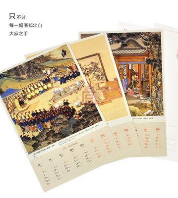 故宫博物院推AR月历传世名画陪你畅玩2017
