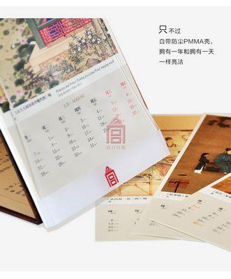 故宫博物院推AR月历传世名画陪你畅玩2017
