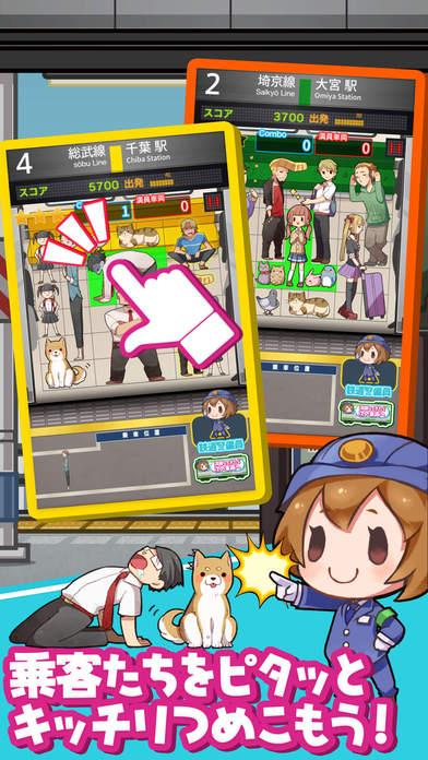 休闲益智手游《电车拼图》登陆移动平台