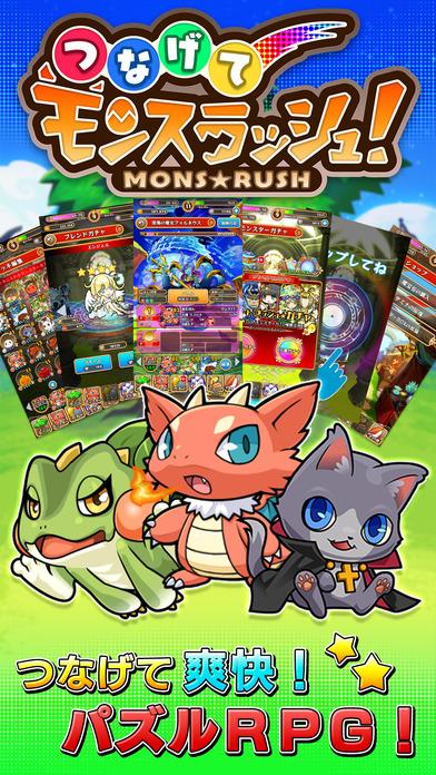 消除RPG游戏《连接吧 Monrush》登陆移动平台