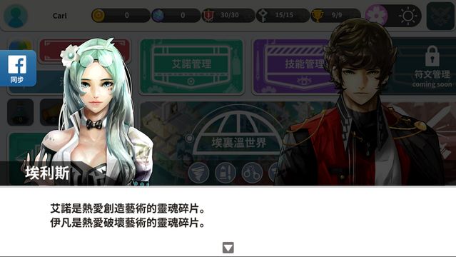 音游动作加养成 冒险不如尬尬舞：《iRIUM》
