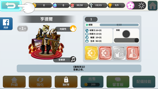 音游动作加养成 冒险不如尬尬舞：《iRIUM》