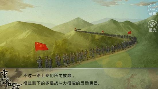 厉害了我的团！共青团出游戏再叙长征故事