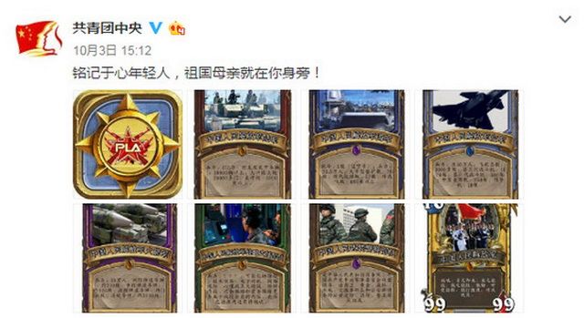 厉害了我的团！共青团出游戏再叙长征故事