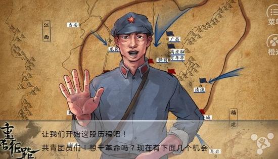 厉害了我的团！共青团出游戏再叙长征故事