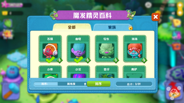 为了这群午夜DJ 老夫可是操碎了心：《魔发精灵: 派对之森》