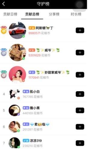 土豪1分钟打赏100万元，网红主播失控泪奔