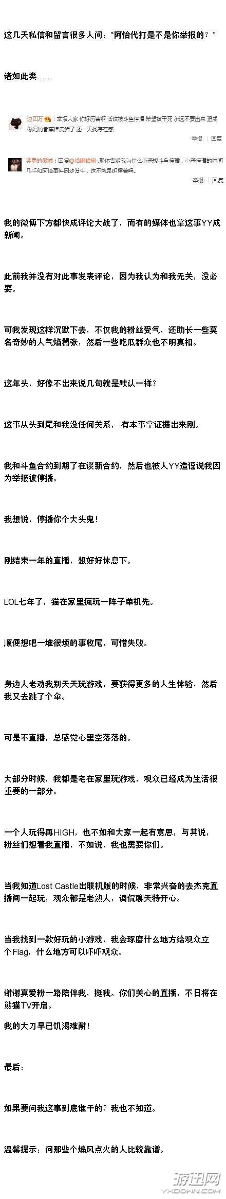 游迅网www.yxdown.com