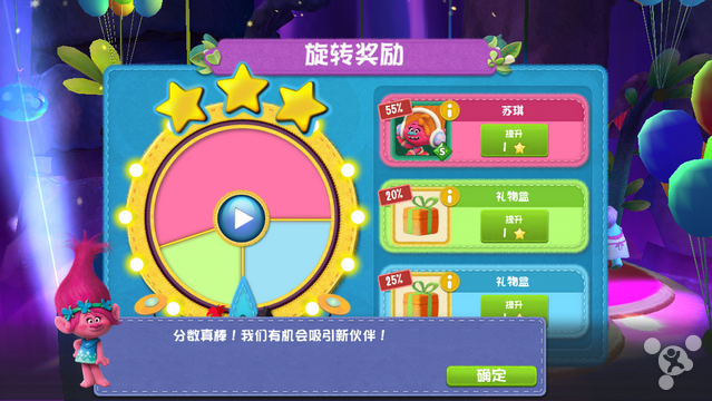 为了这群午夜DJ 老夫可是操碎了心：《魔发精灵: 派对之森》