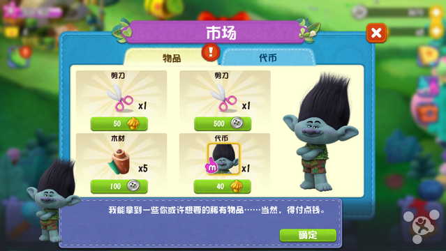 为了这群午夜DJ 老夫可是操碎了心：《魔发精灵: 派对之森》