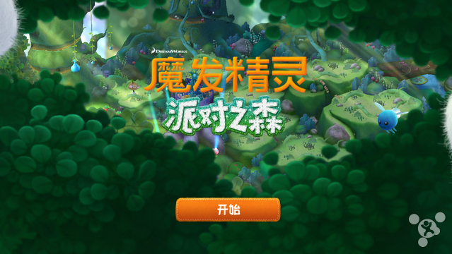 为了这群午夜DJ 老夫可是操碎了心：《魔发精灵: 派对之森》