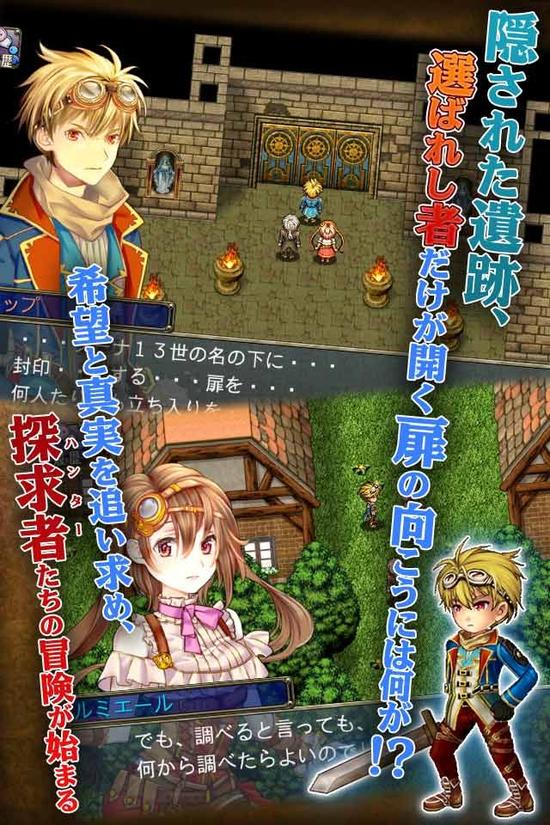 日式RPG游戏《远古猎人》登陆安卓平台