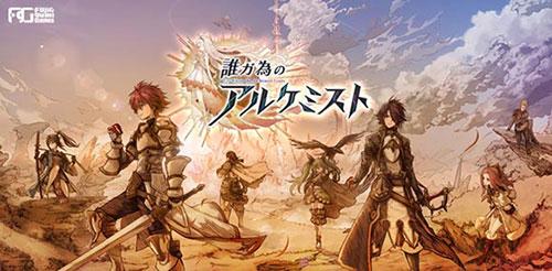 日式RPG游戏 《为了谁的炼金术师》明年推出中文版