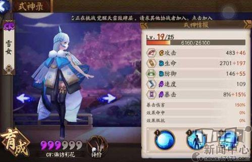 阴阳师输出式神排名_阴阳师式神排名