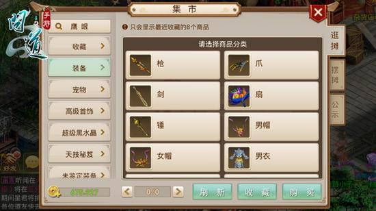《問道》手游首部玩家動畫片發(fā)布 交易系統(tǒng)即將革新