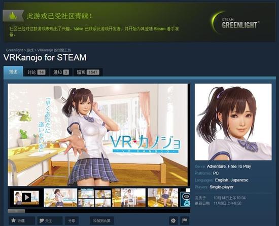 18+《VR女友》众筹成功：中文化福利满满