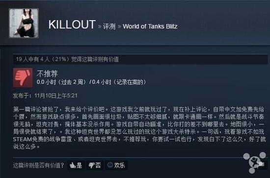 《坦克世界:闪电战》登Steam是多此一举?